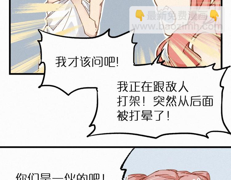 🍱圣墟 第26话 屠龙 第16页