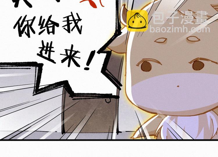 🍱圣墟 第26话 屠龙 第19页