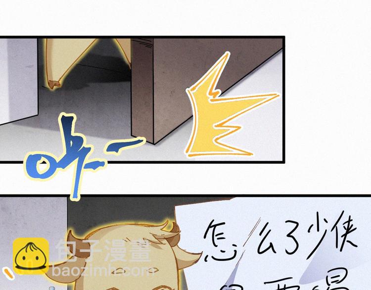 🍱圣墟 第26话 屠龙 第20页