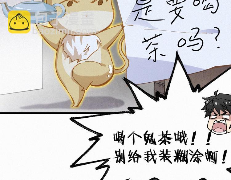 🍱圣墟 第26话 屠龙 第21页