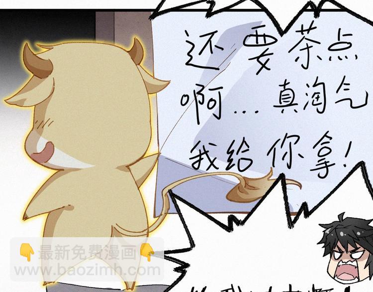 🍱圣墟 第26话 屠龙 第22页