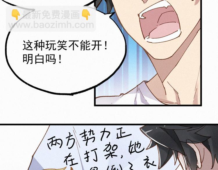 🍱圣墟 第26话 屠龙 第24页