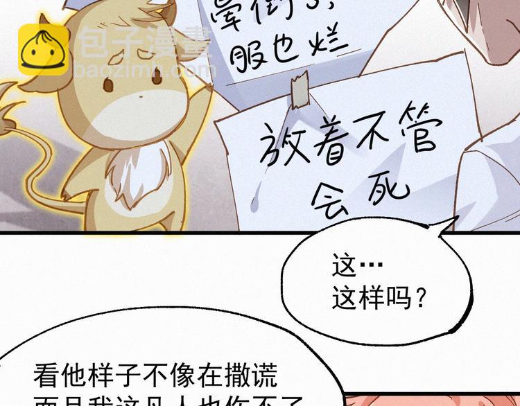 🍱圣墟 第26话 屠龙 第25页