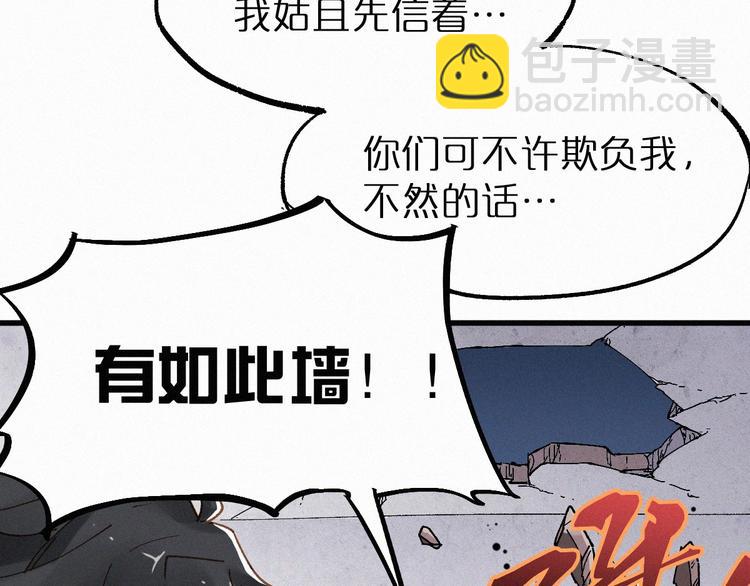 🍱圣墟 第26话 屠龙 第27页