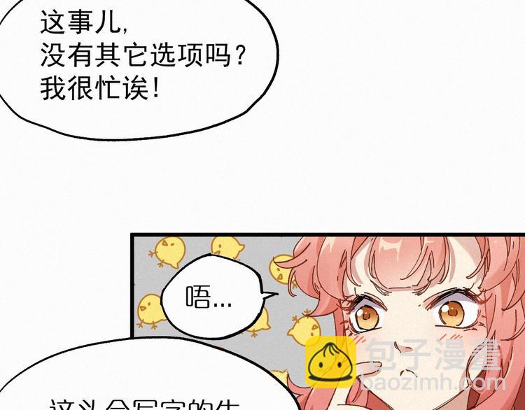 🍱圣墟 第26话 屠龙 第33页