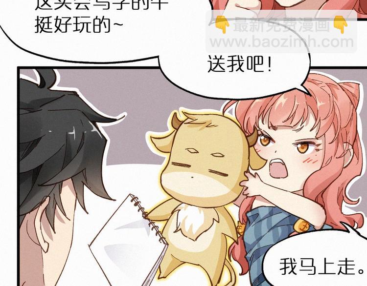 🍱圣墟 第26话 屠龙 第34页