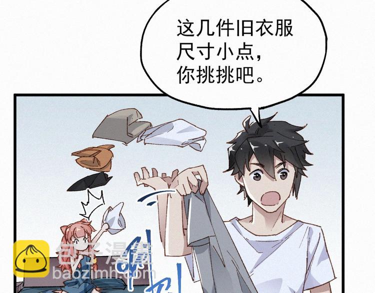 🍱圣墟 第26话 屠龙 第39页