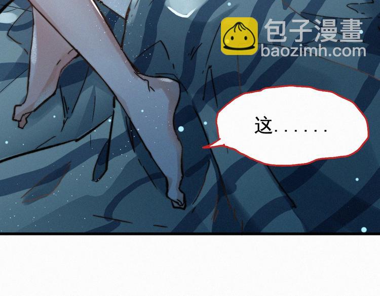 🍱圣墟 第26话 屠龙 第4页