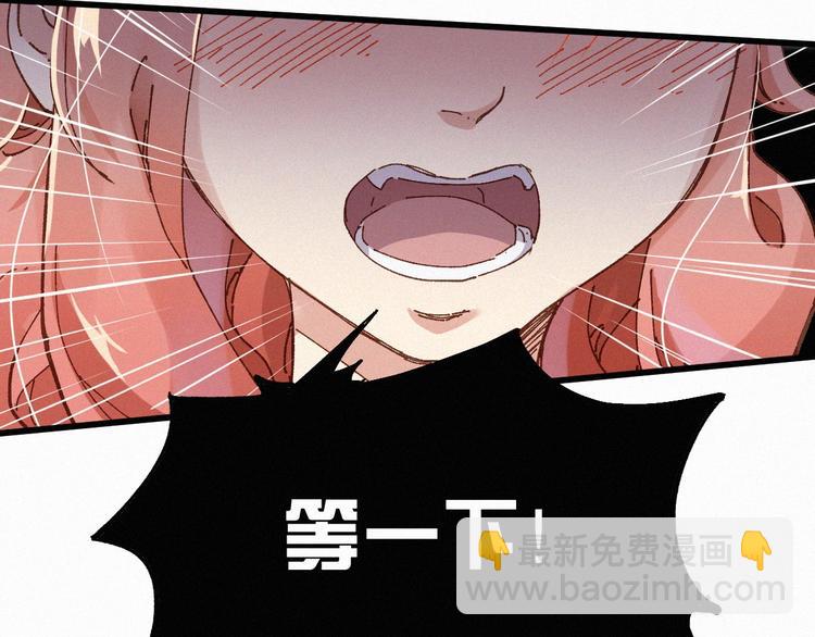 🍱圣墟 第26话 屠龙 第41页