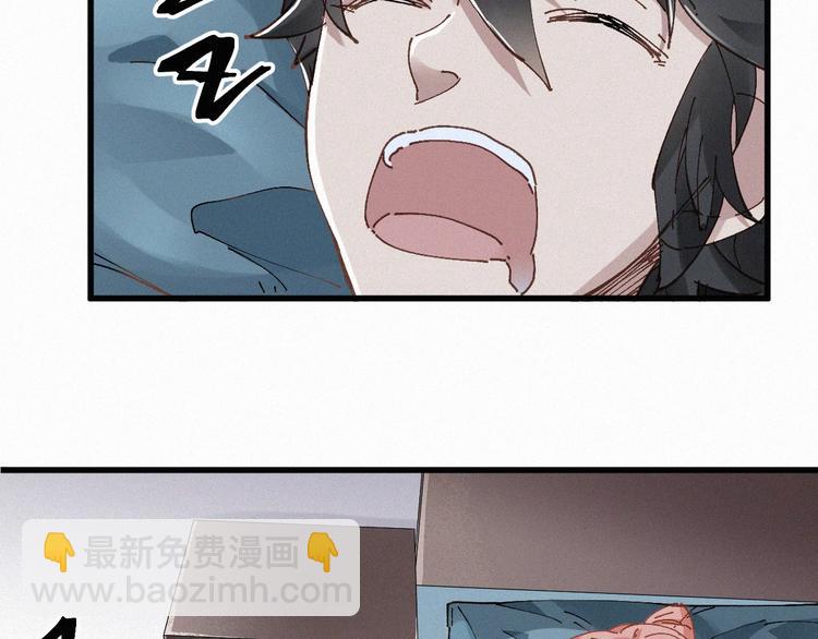 🍱圣墟 第26话 屠龙 第48页