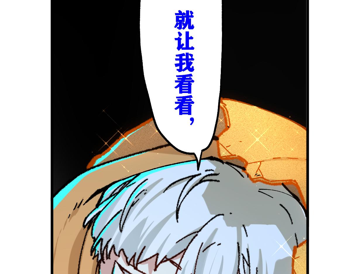 🍱圣墟 第249话 食我大箭啦！ 第1页