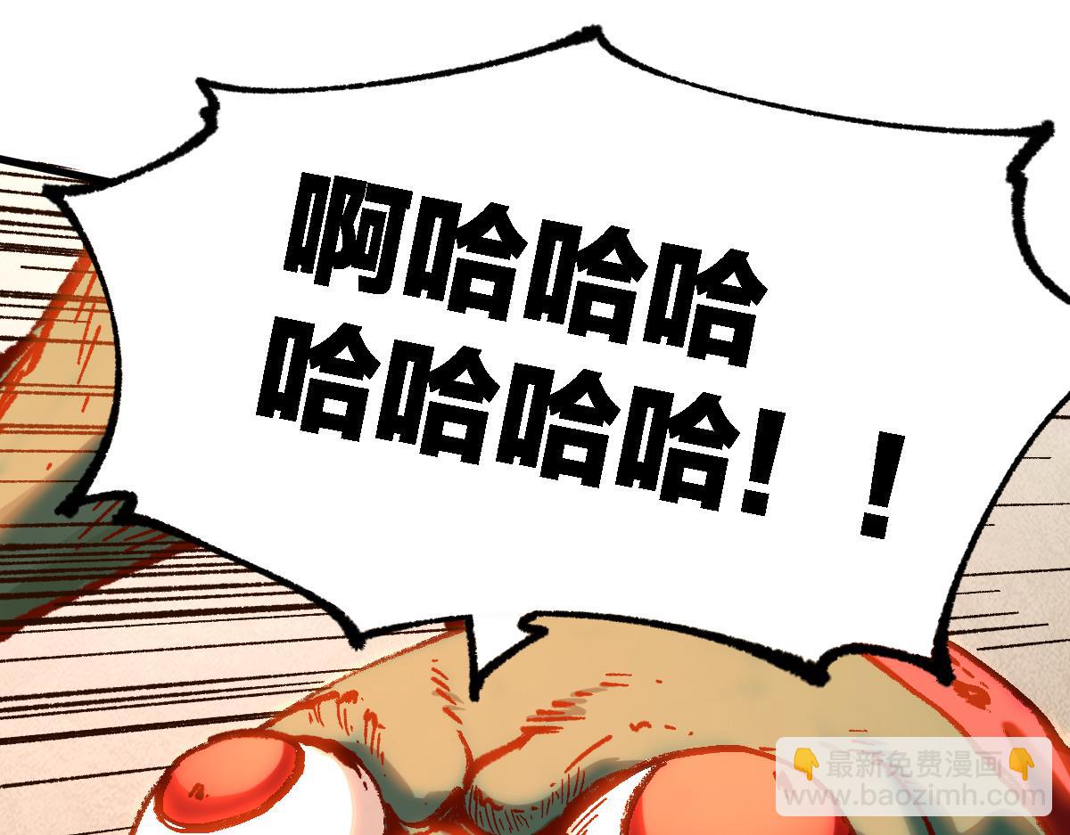 🍱圣墟 第249话 食我大箭啦！ 第13页
