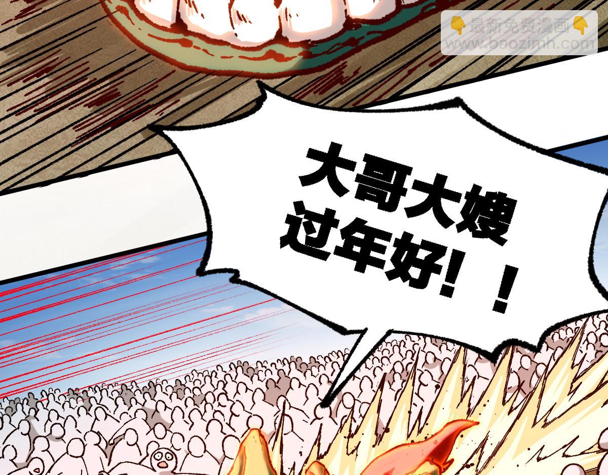 🍱圣墟 第249话 食我大箭啦！ 第15页