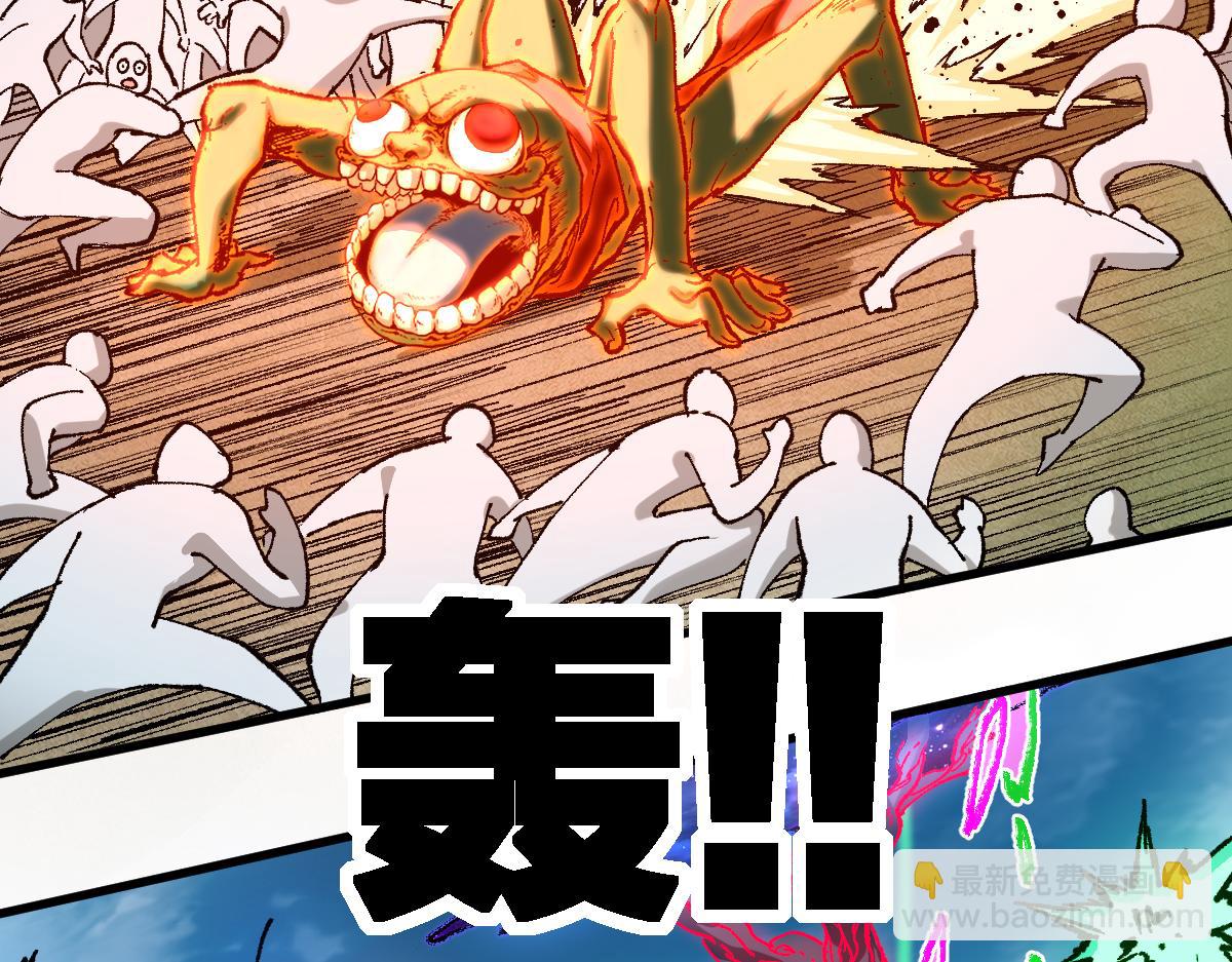 🍱圣墟 第249话 食我大箭啦！ 第16页