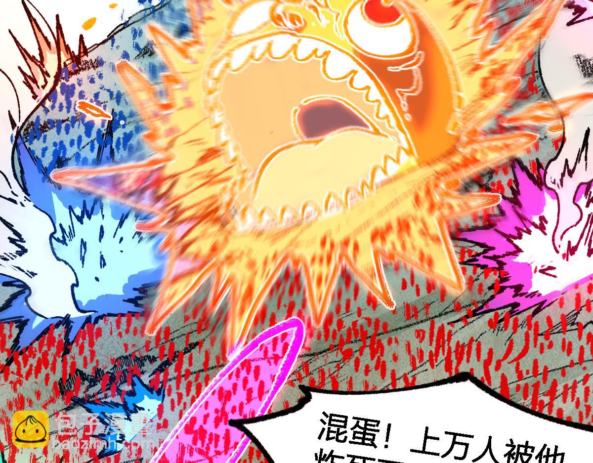 🍱圣墟 第249话 食我大箭啦！ 第18页