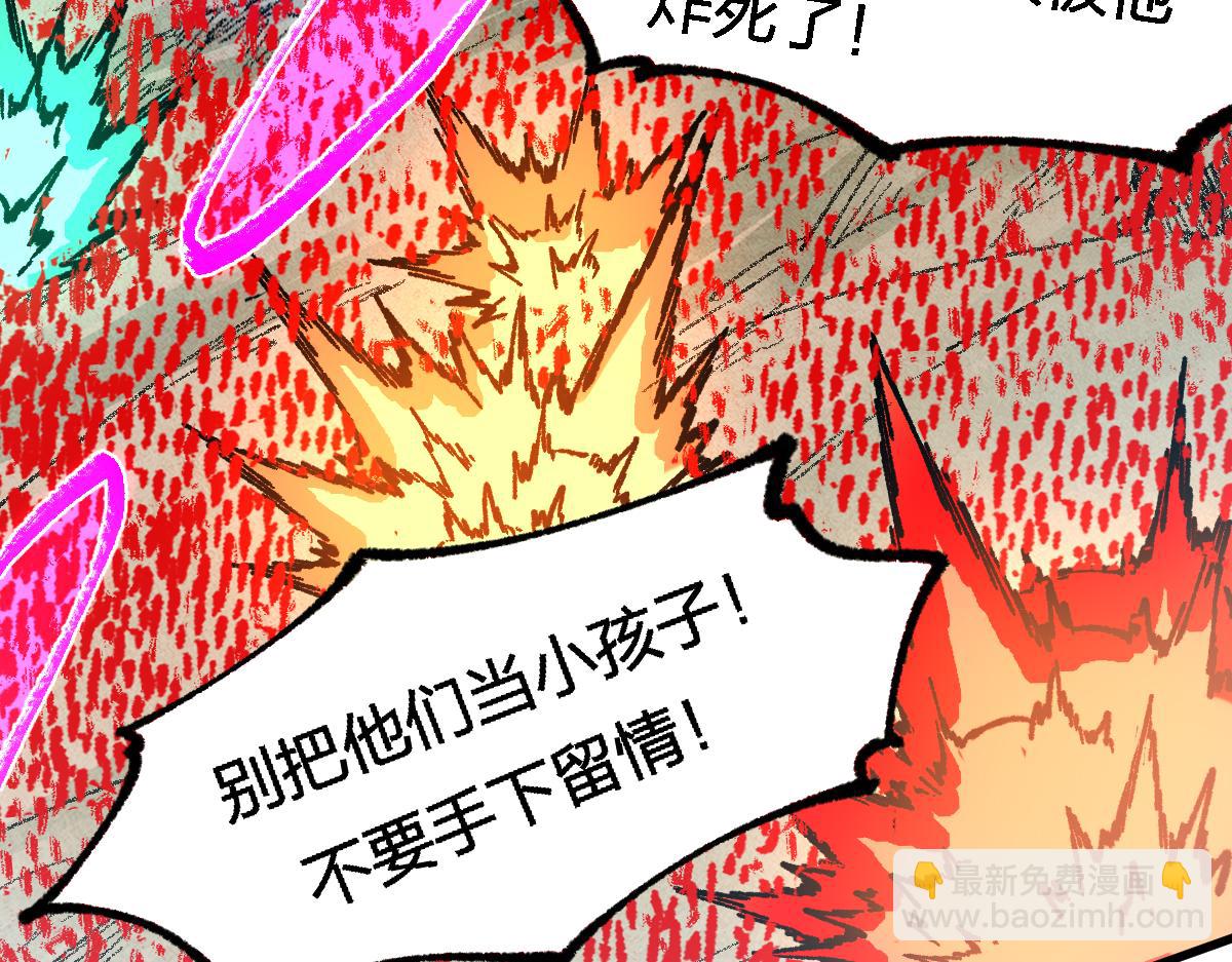 🍱圣墟 第249话 食我大箭啦！ 第19页