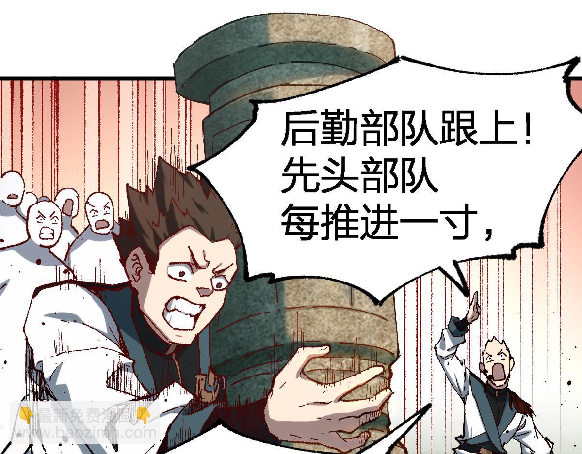 🍱圣墟 第249话 食我大箭啦！ 第21页