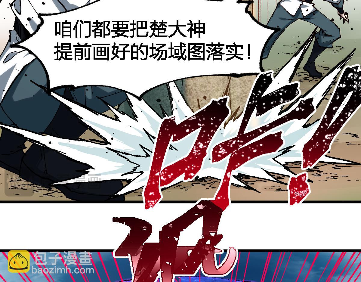 🍱圣墟 第249话 食我大箭啦！ 第22页