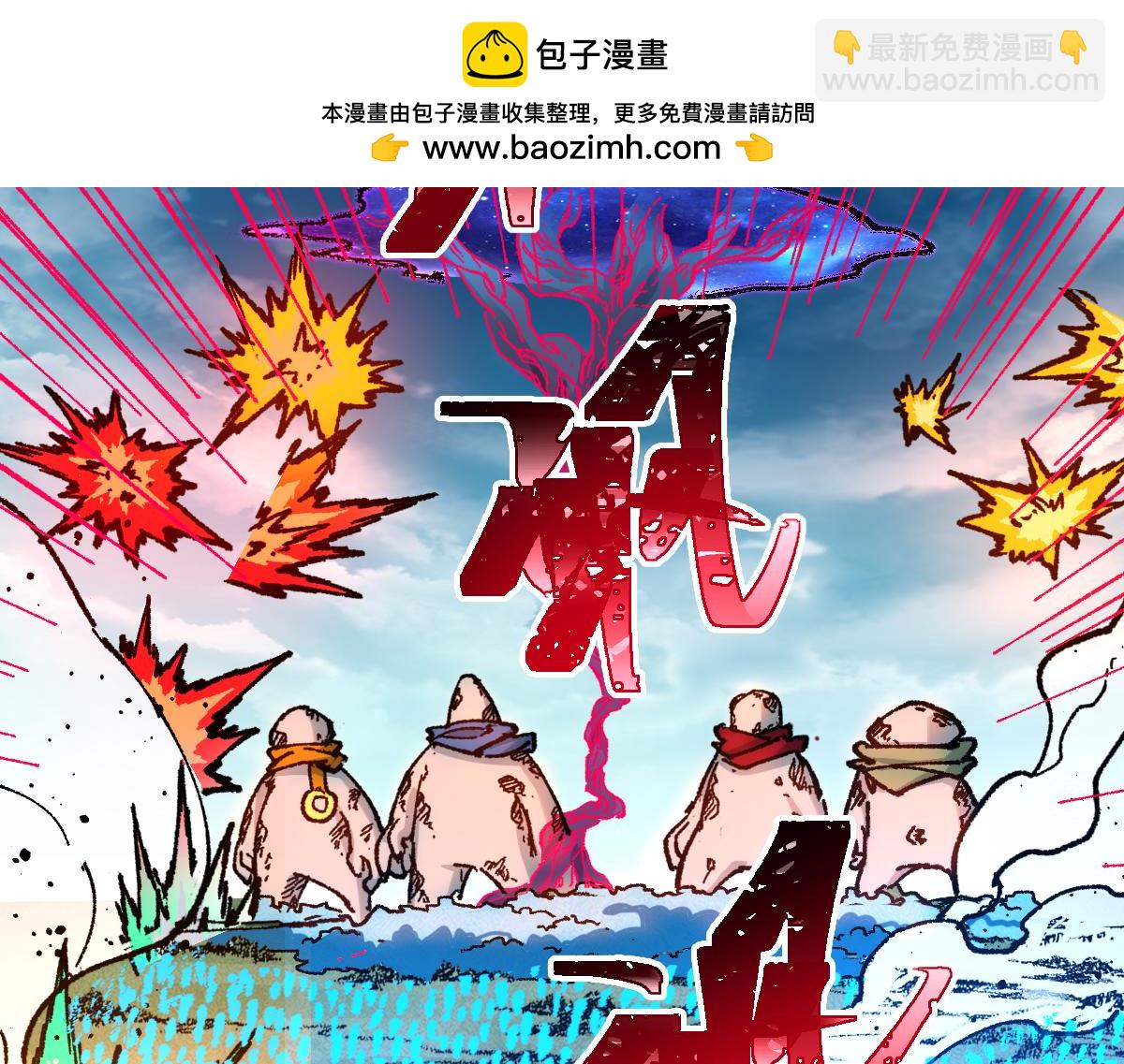 🍱圣墟 第249话 食我大箭啦！ 第23页