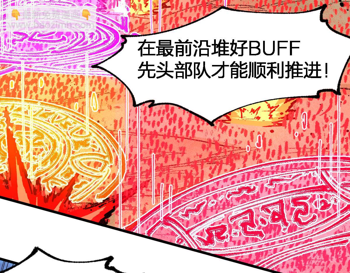 🍱圣墟 第249话 食我大箭啦！ 第25页