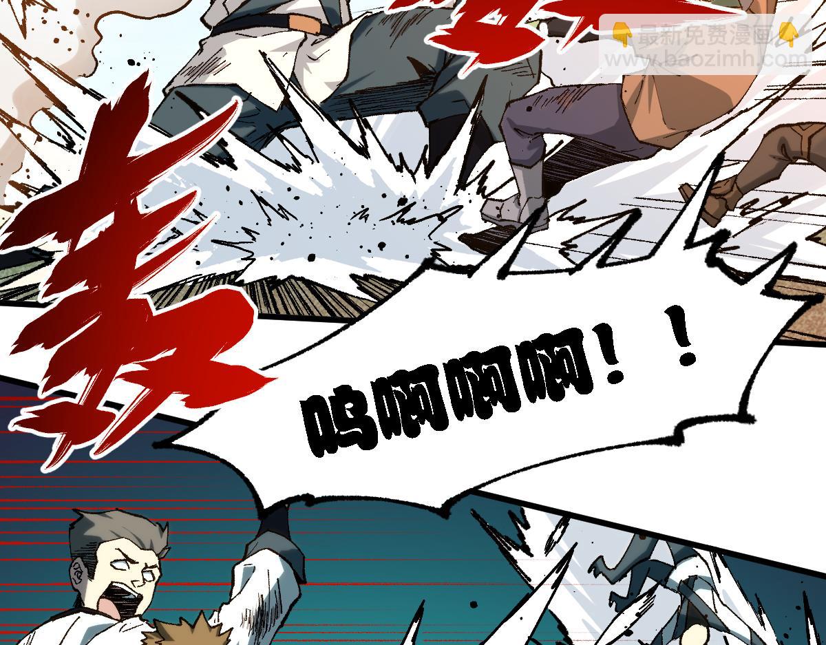 🍱圣墟 第249话 食我大箭啦！ 第27页