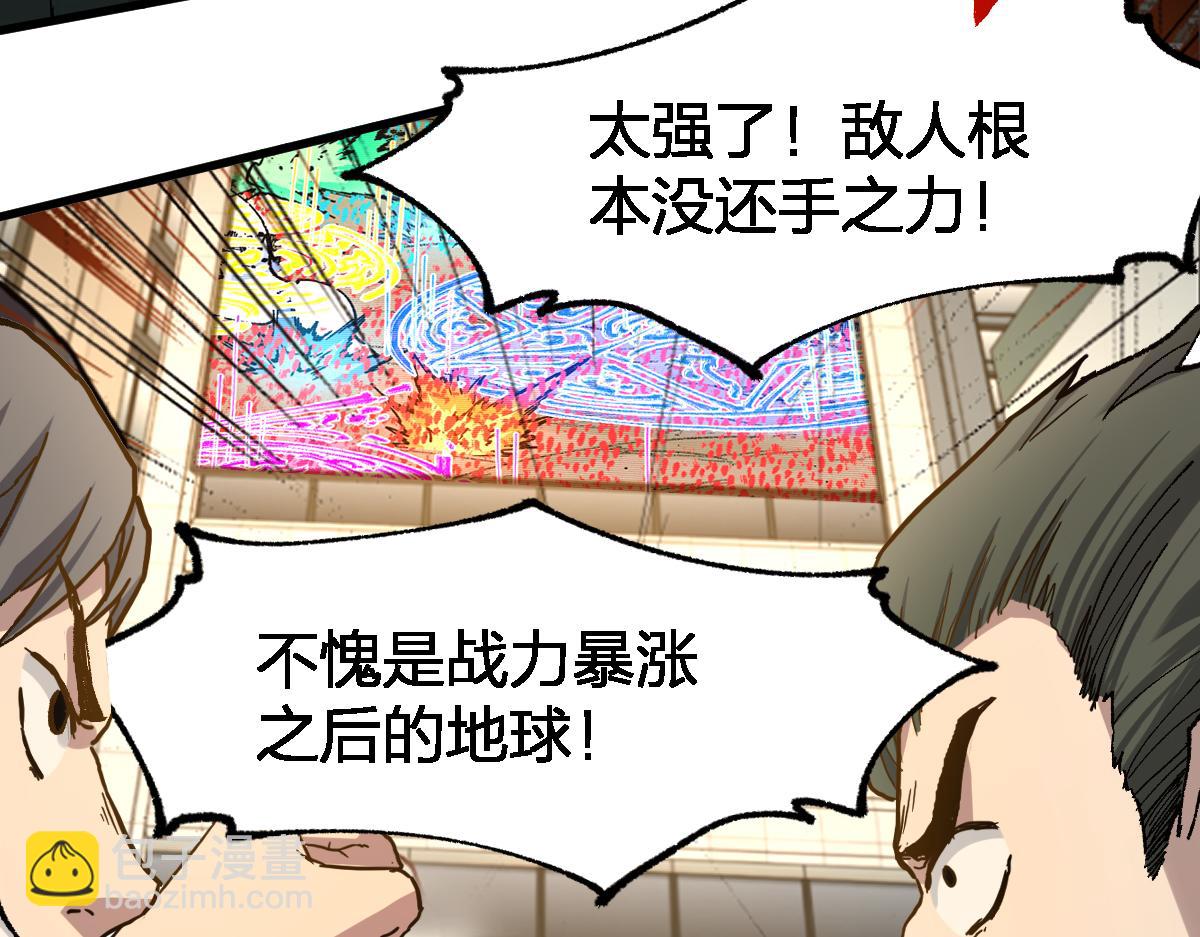 🍱圣墟 第249话 食我大箭啦！ 第29页