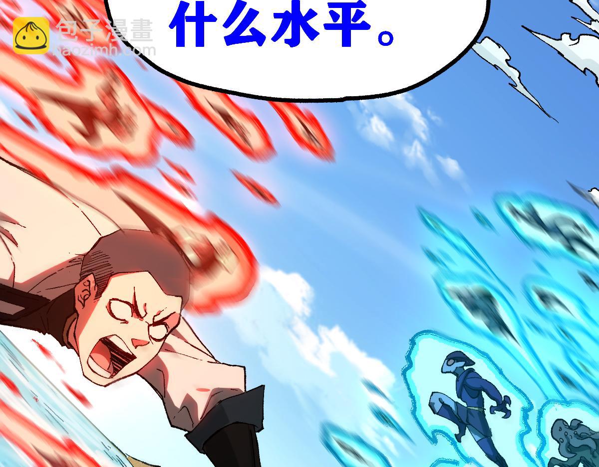 🍱圣墟 第249话 食我大箭啦！ 第3页