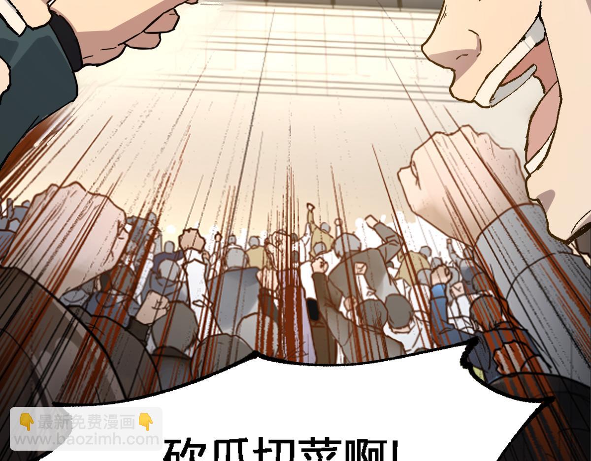 🍱圣墟 第249话 食我大箭啦！ 第30页