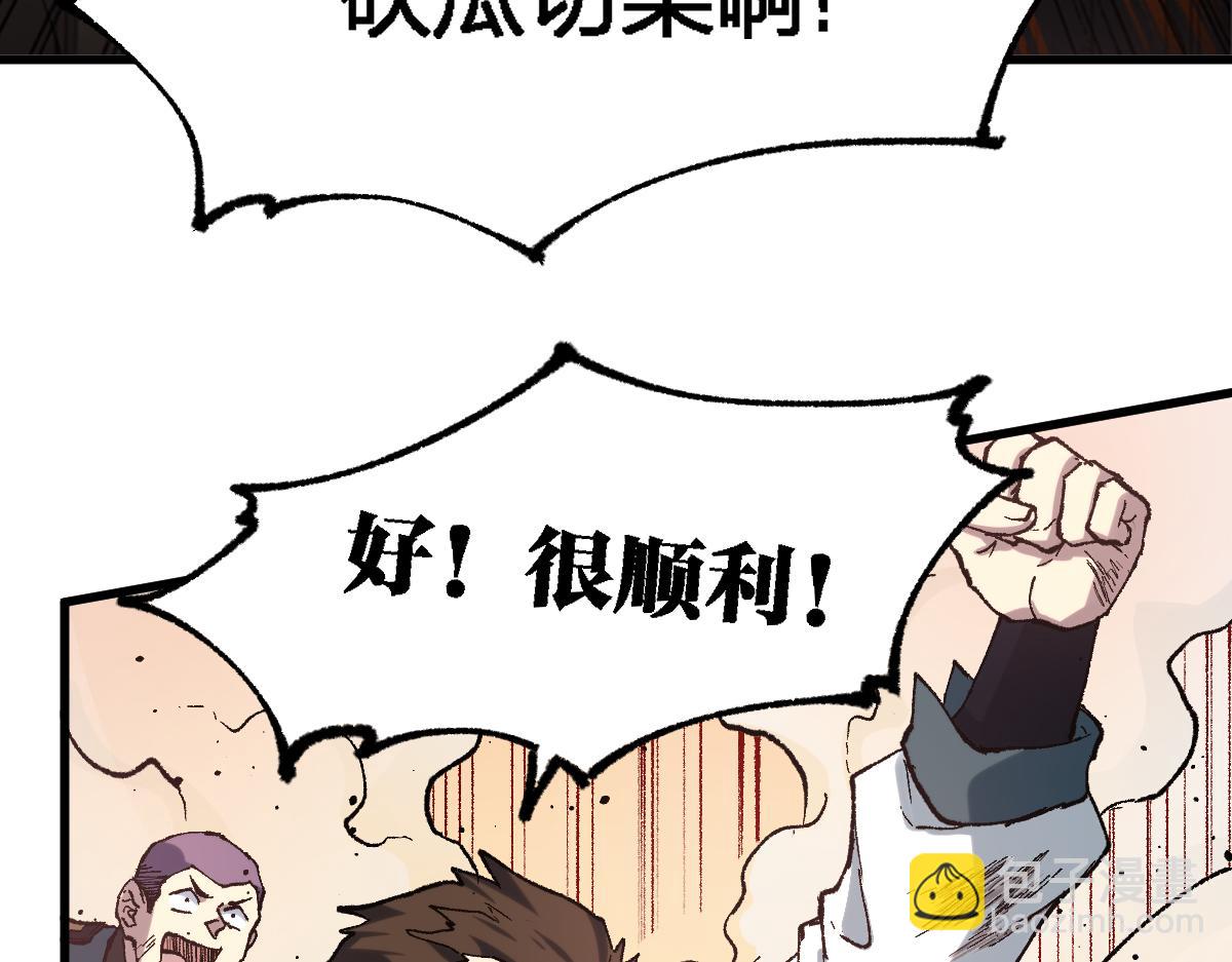 🍱圣墟 第249话 食我大箭啦！ 第31页