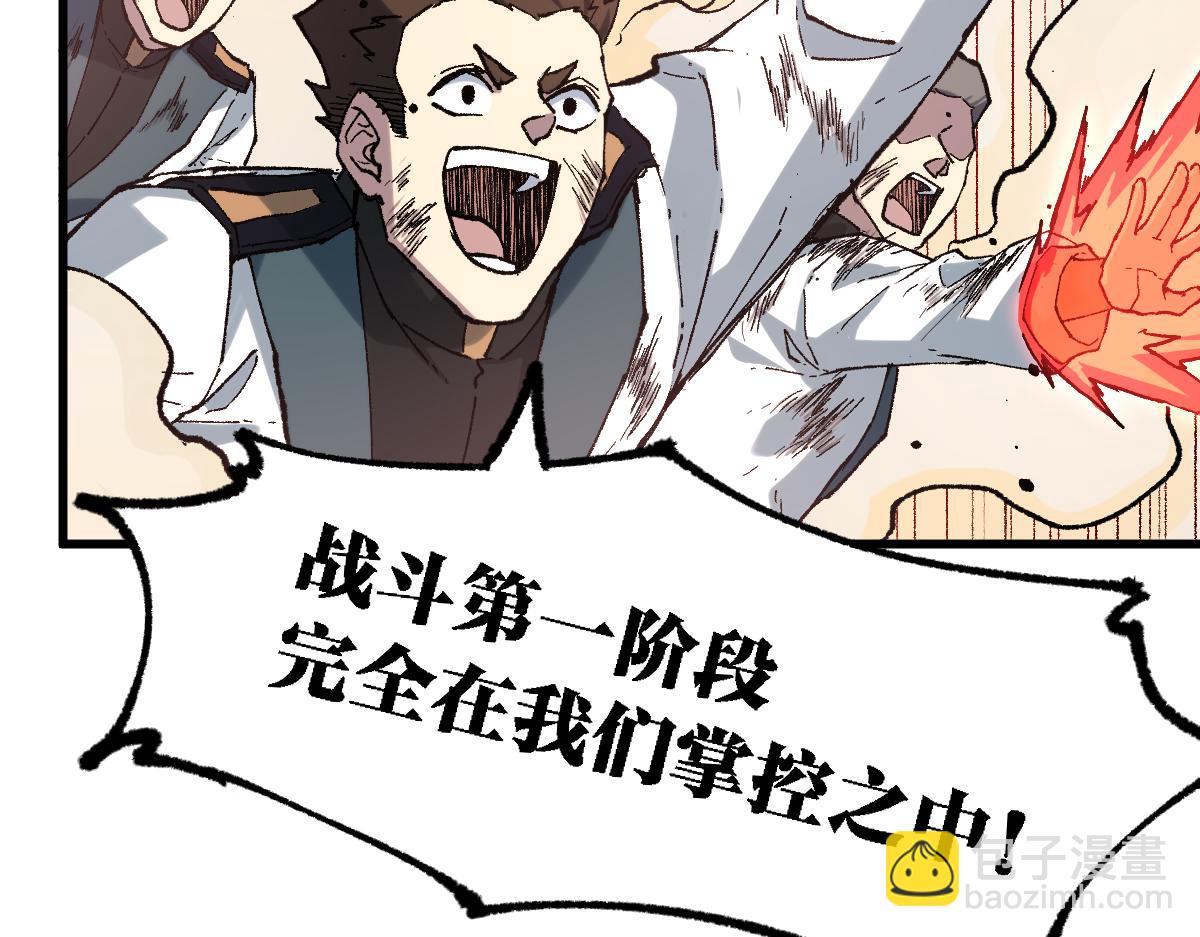 🍱圣墟 第249话 食我大箭啦！ 第32页