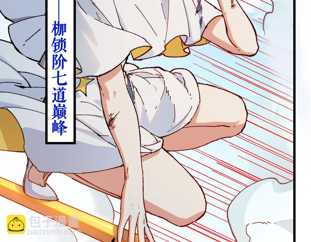 🍱圣墟 第249话 食我大箭啦！ 第35页