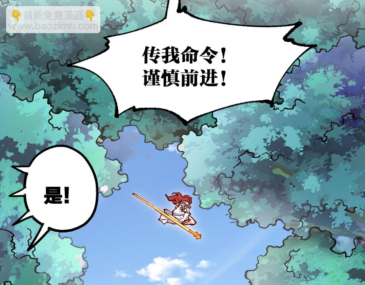 🍱圣墟 第249话 食我大箭啦！ 第38页