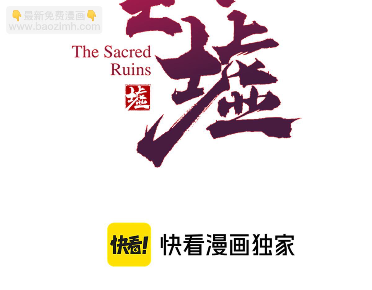 🍱圣墟 第249话 食我大箭啦！ 第5页