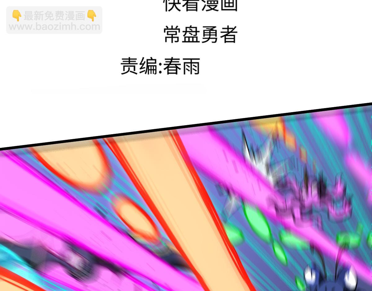 🍱圣墟 第249话 食我大箭啦！ 第7页