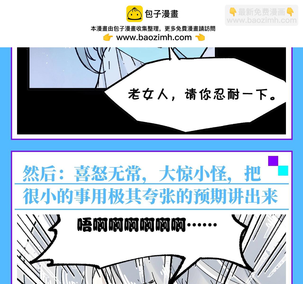 🍱圣墟 第12期 整活企划：简单易懂的雪狐王沟通教程 第4页
