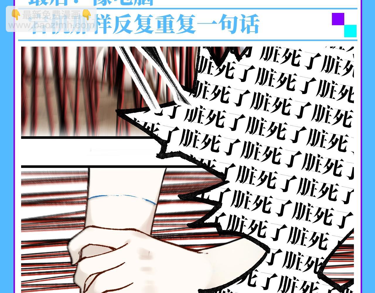 🍱圣墟 第12期 整活企划：简单易懂的雪狐王沟通教程 第6页