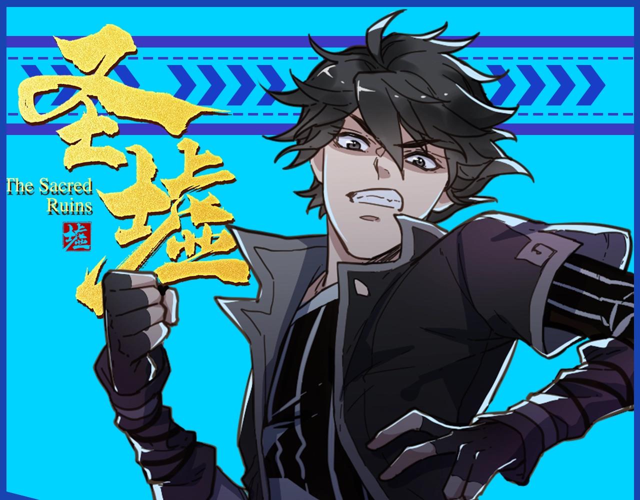 🍱圣墟 第13期 整活企划：缝合怪楚风都缝了点什么 第1页