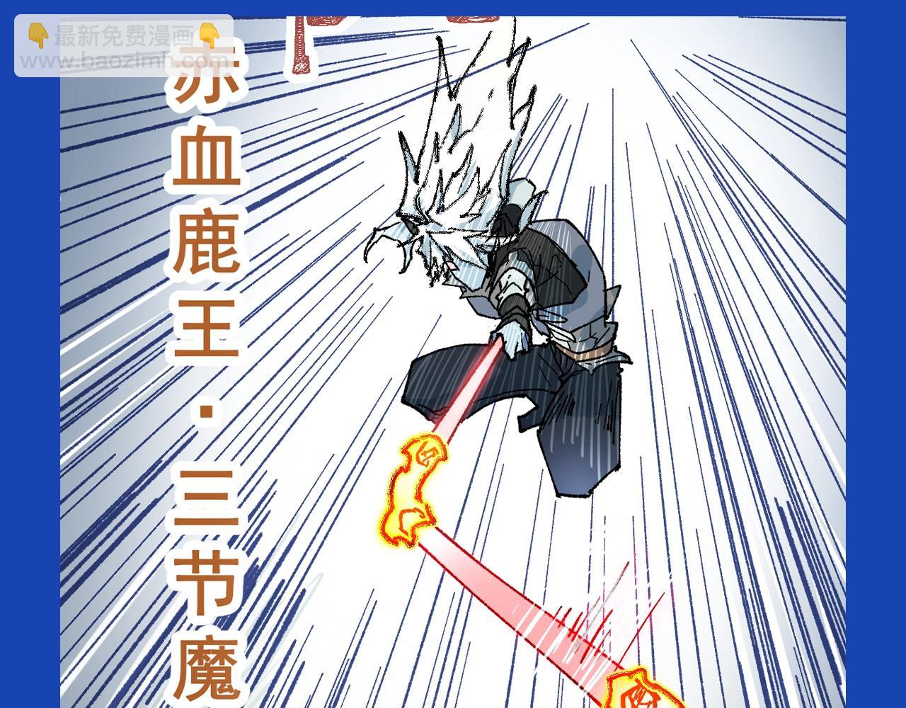🍱圣墟 第13期 整活企划：缝合怪楚风都缝了点什么 第13页