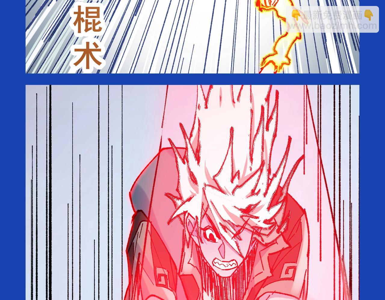 🍱圣墟 第13期 整活企划：缝合怪楚风都缝了点什么 第14页