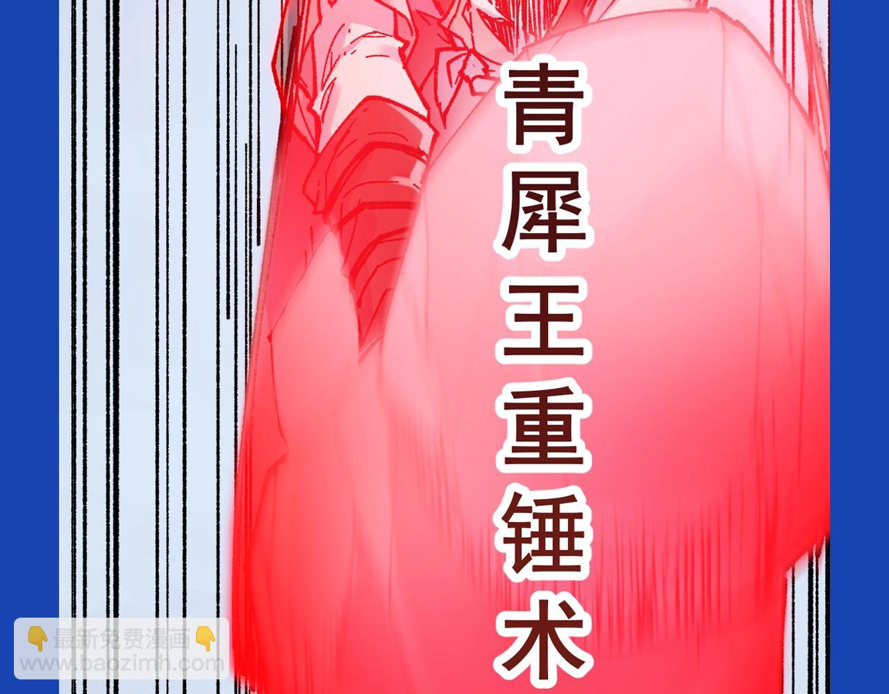 🍱圣墟 第13期 整活企划：缝合怪楚风都缝了点什么 第15页