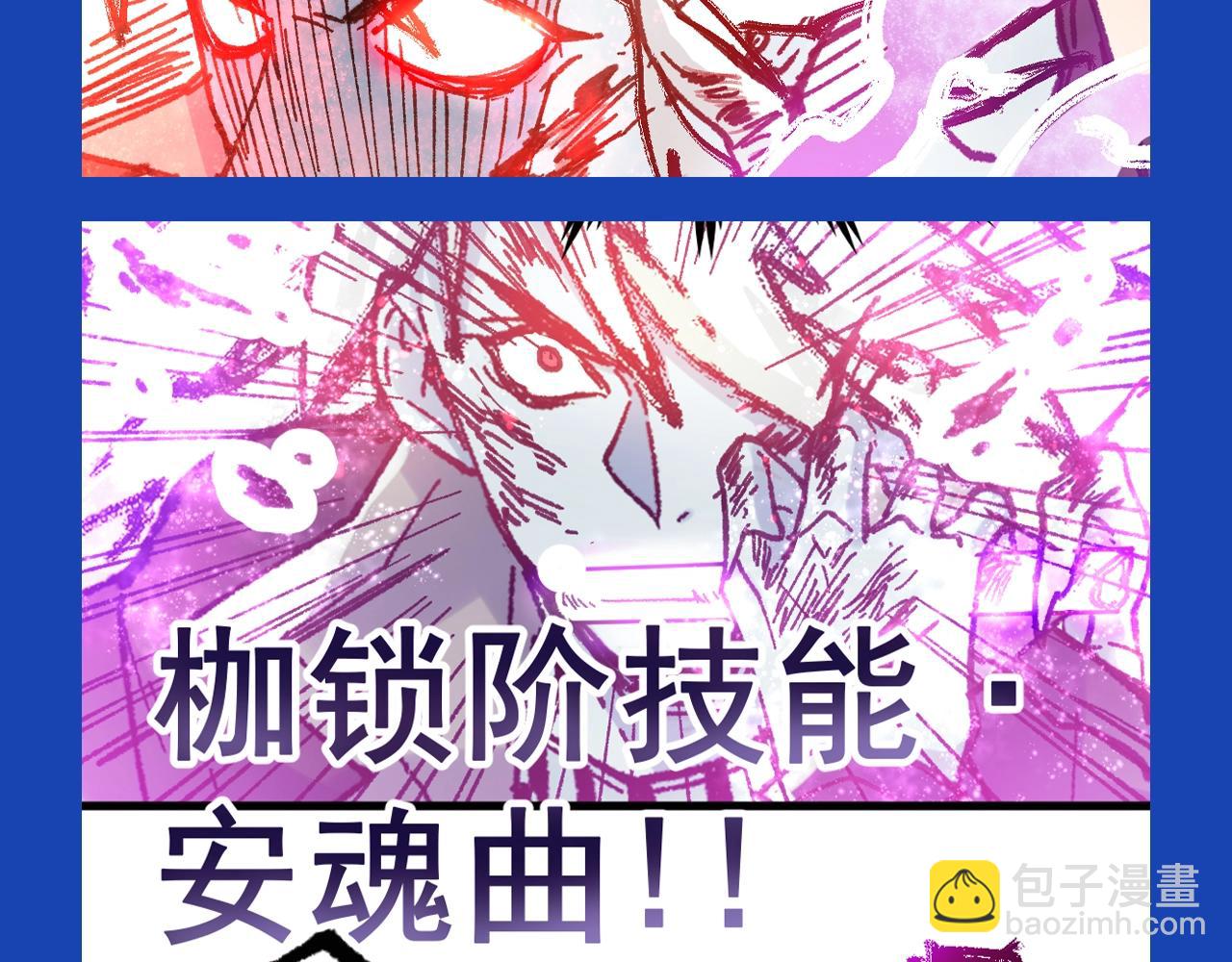 🍱圣墟 第13期 整活企划：缝合怪楚风都缝了点什么 第17页