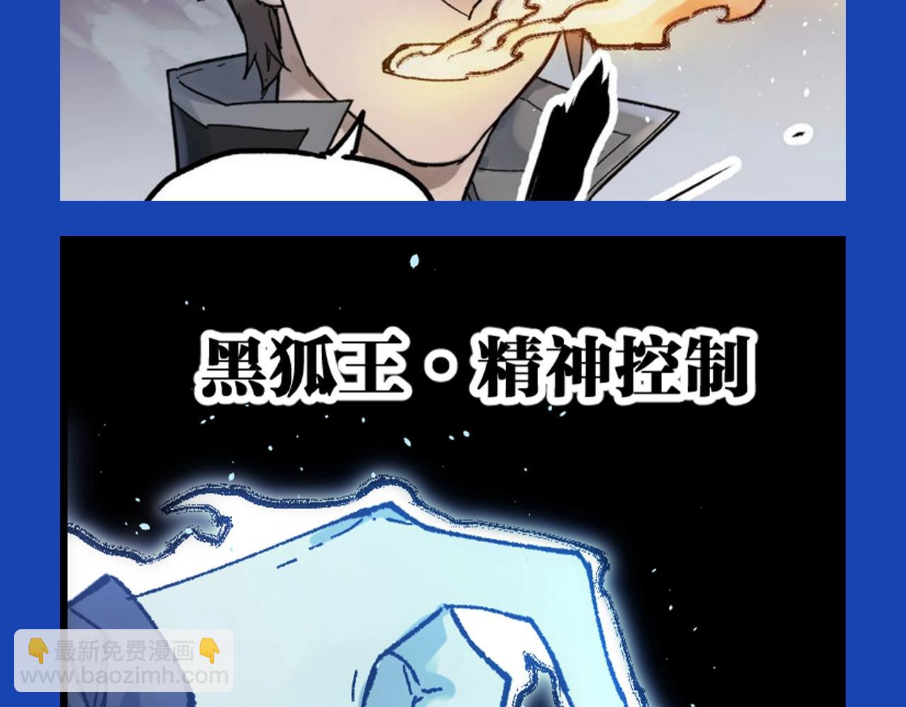 🍱圣墟 第13期 整活企划：缝合怪楚风都缝了点什么 第5页
