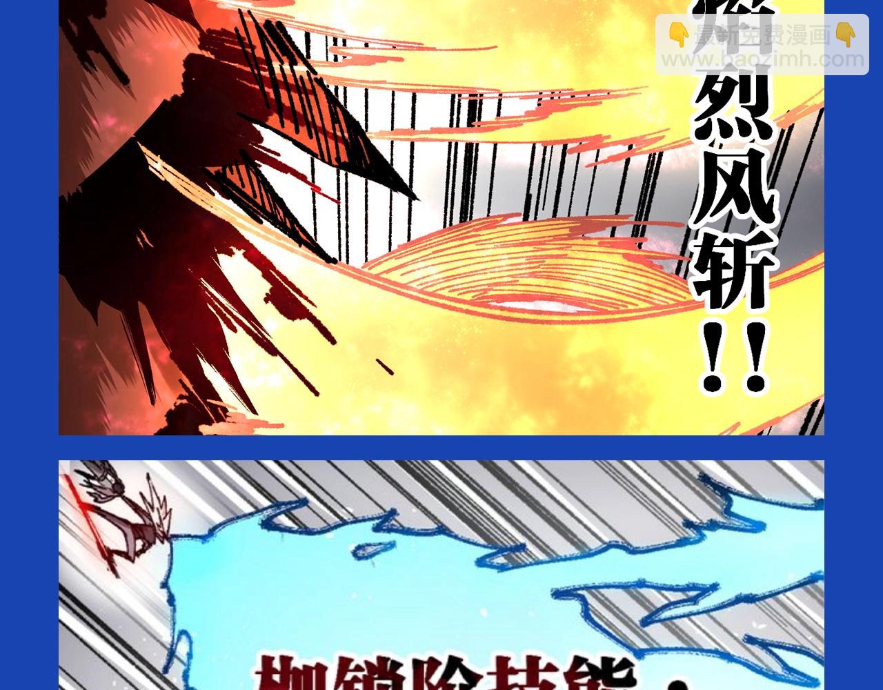🍱圣墟 第13期 整活企划：缝合怪楚风都缝了点什么 第7页