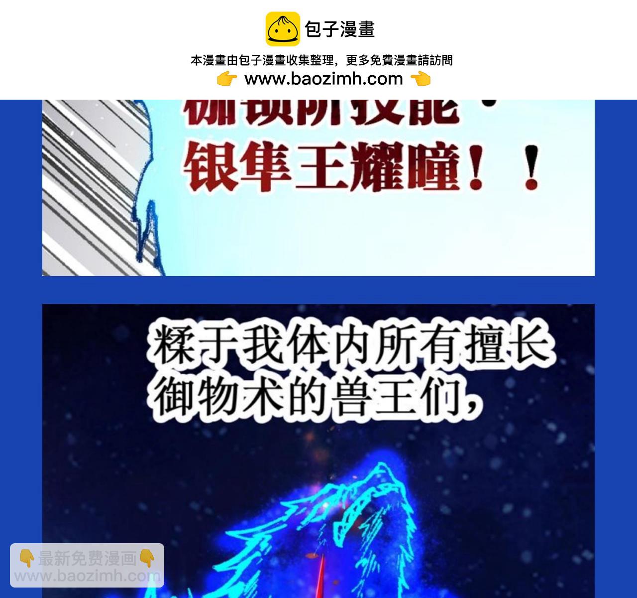 🍱圣墟 第13期 整活企划：缝合怪楚风都缝了点什么 第8页
