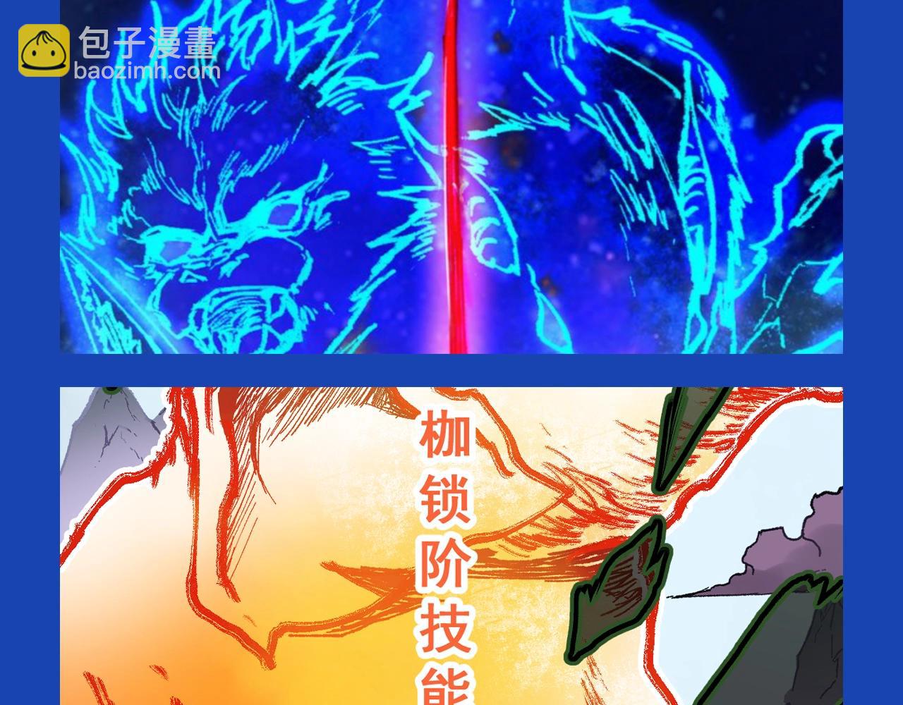 🍱圣墟 第13期 整活企划：缝合怪楚风都缝了点什么 第9页