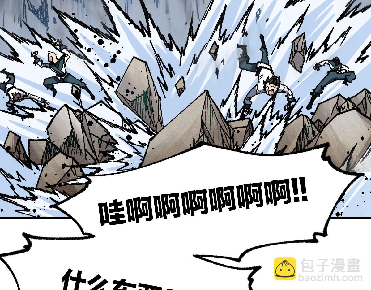 🍱圣墟 第251话 大爷来玩儿啊～ 第15页