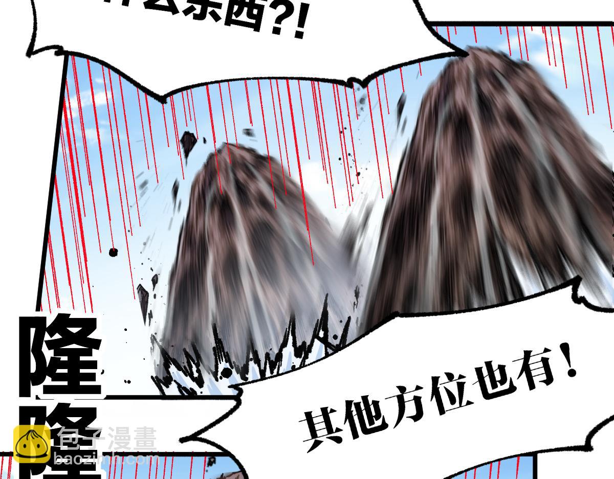 🍱圣墟 第251话 大爷来玩儿啊～ 第16页
