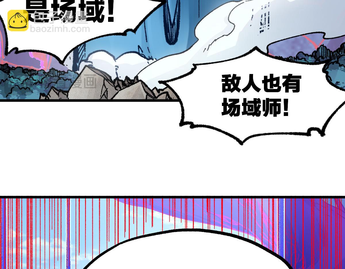 🍱圣墟 第251话 大爷来玩儿啊～ 第20页