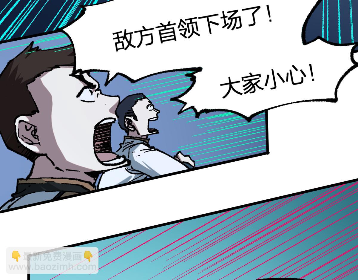 🍱圣墟 第251话 大爷来玩儿啊～ 第25页
