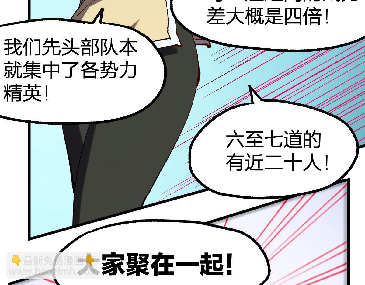🍱圣墟 第251话 大爷来玩儿啊～ 第27页